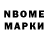 Марки NBOMe 1,8мг Ekaterina Bakanova