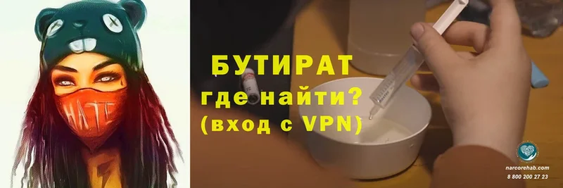 Бутират 99%  Грозный 