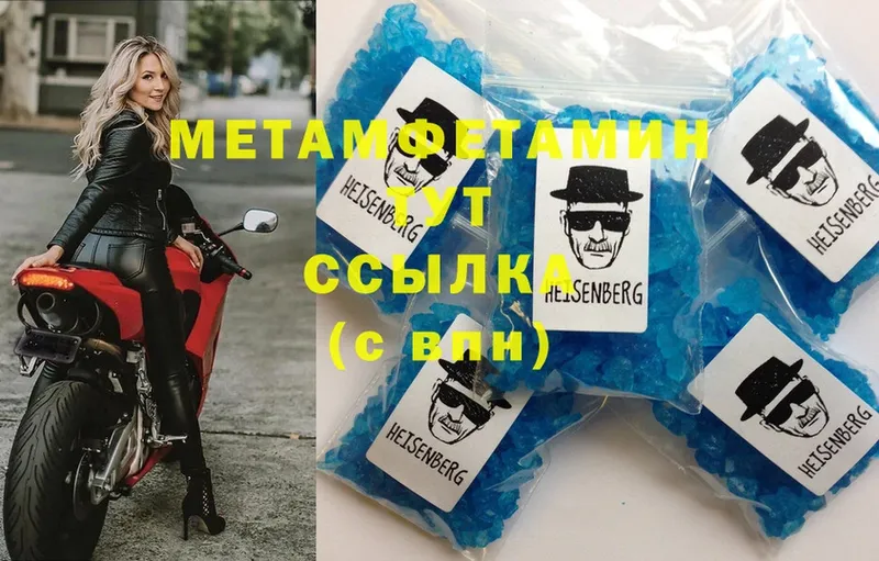 Метамфетамин Methamphetamine  хочу наркоту  Грозный 